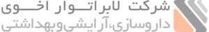 لابراتوار دکتر اخوی 300x47
