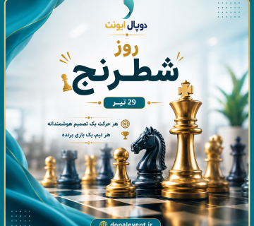 روز شطرنج 1 360x320