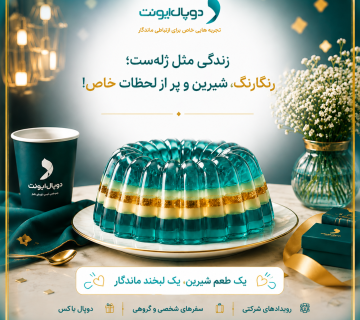 ژله بخورید 360x320