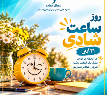 A Joyful Persian Morning Poster 1 360x320