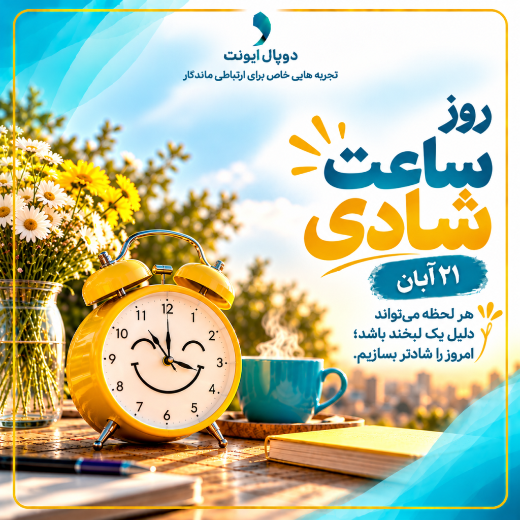 A Joyful Persian Morning Poster 1024x1024