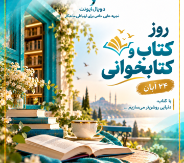 Celebration of Books and Reading 1 360x320