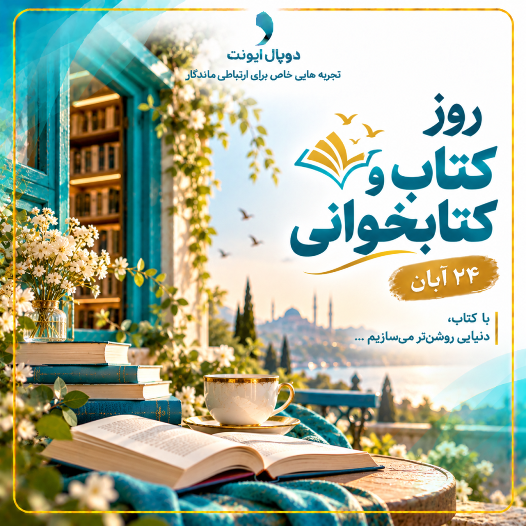 Celebration of Books and Reading 1024x1024