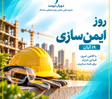 Construction Safety Day Poster 1 360x320