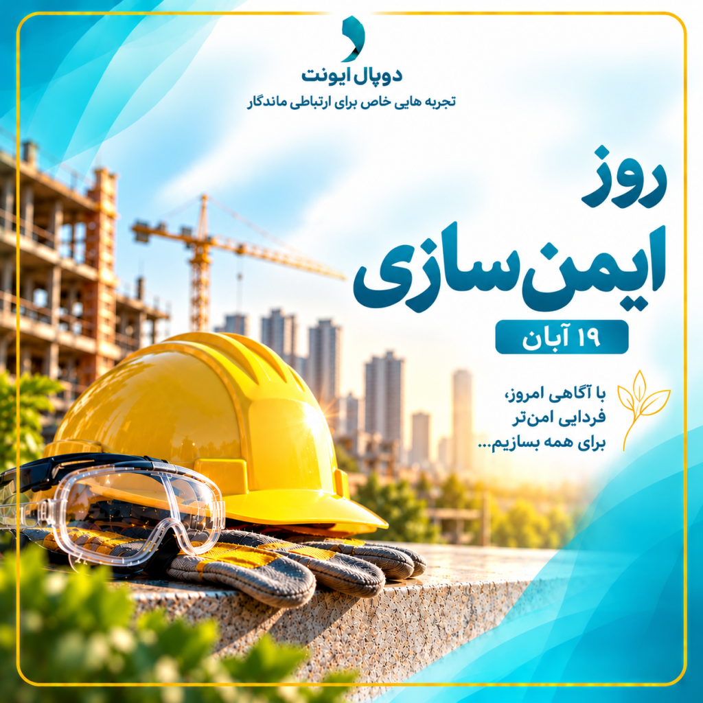 Construction Safety Day Poster 1024x1024