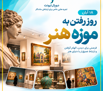 Dopal Event  Museum Art Experience 2 1 360x320