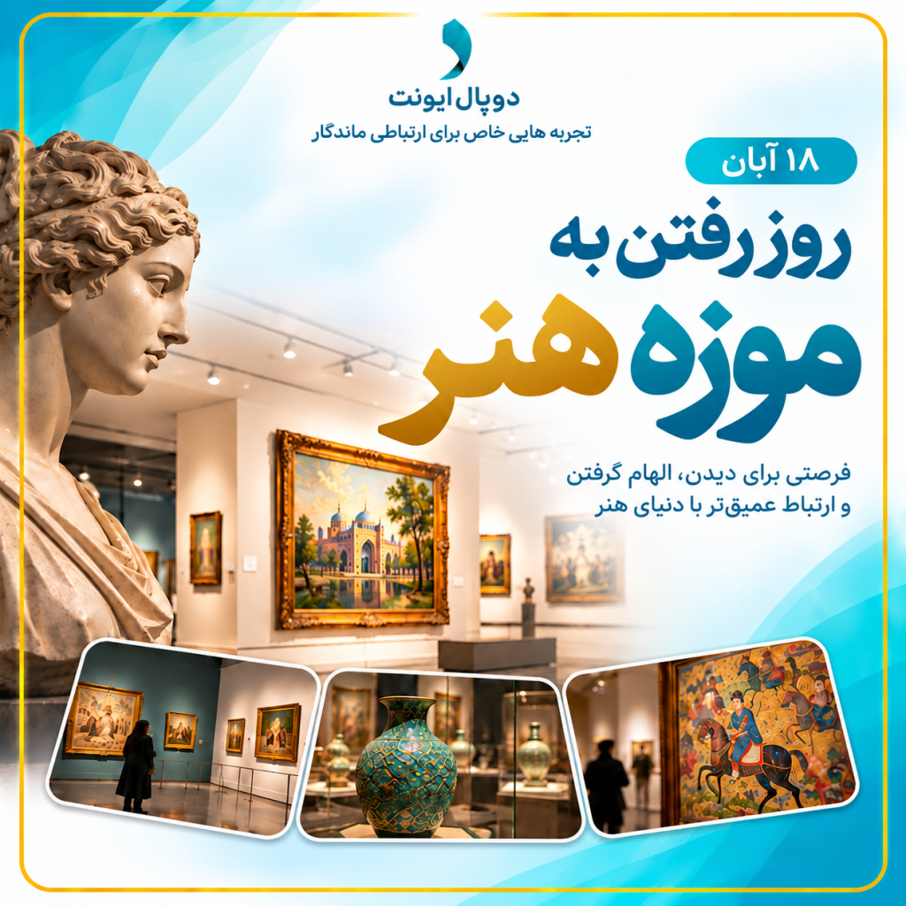 Dopal Event  Museum Art Experience 2 1024x1024