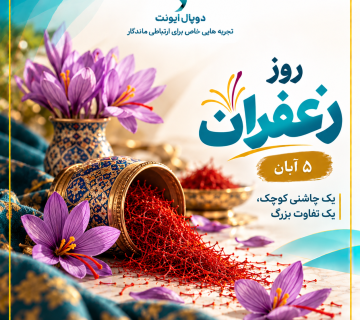 Luxurious Saffron Day Celebration Poster 3 360x320
