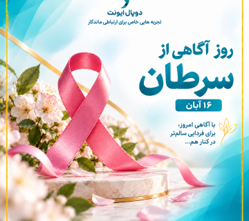 Persian Cancer Awareness Day Poster 1 360x320