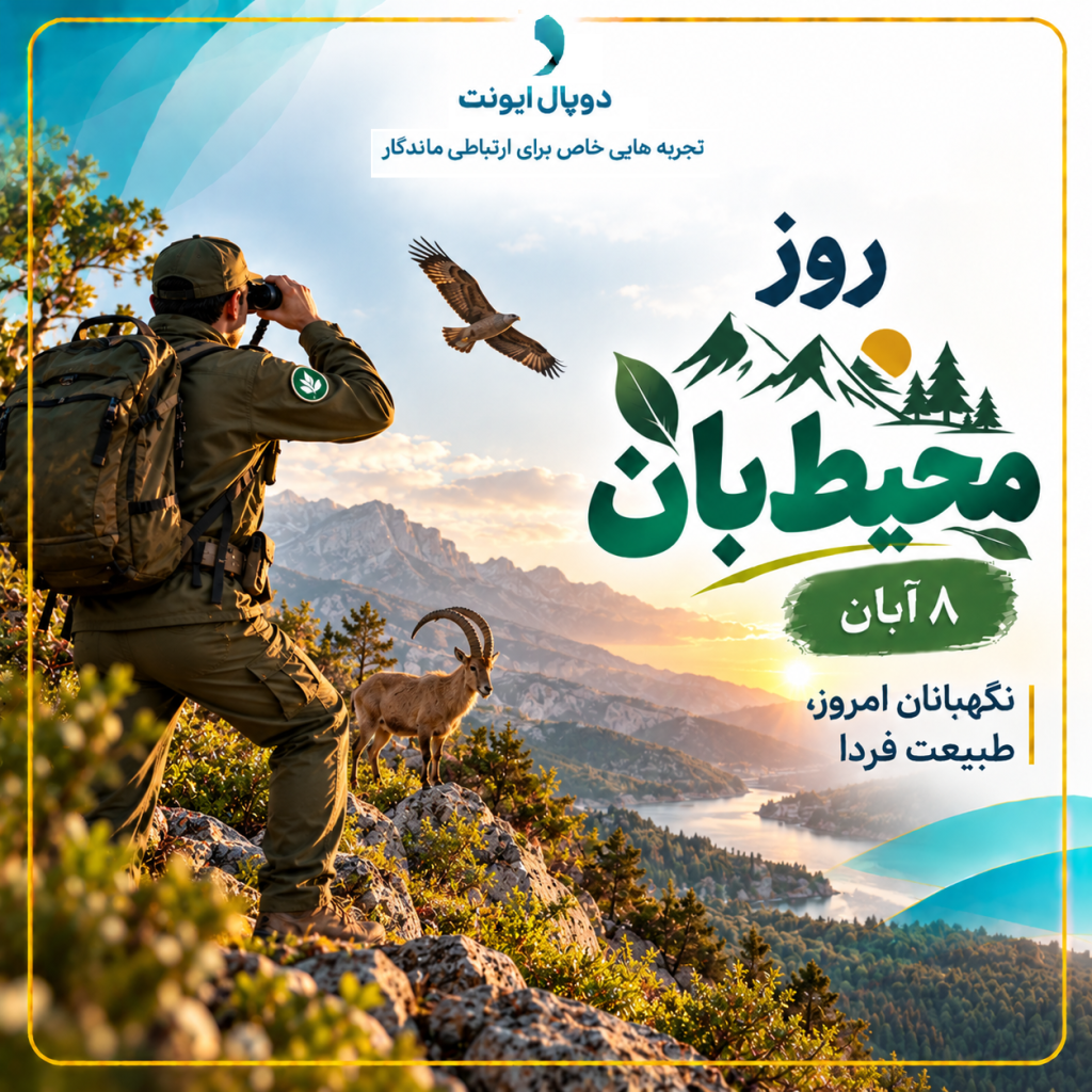 Ranger Day  Guardians of Nature 1 1024x1024