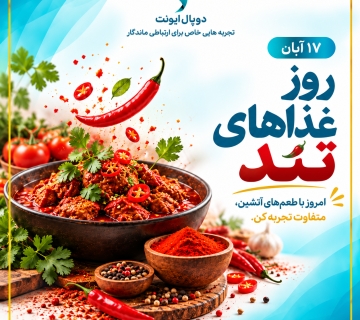 Spicy Food Day Poster 1 360x320