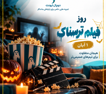 Spooky Persian Movie Night Poster 360x320