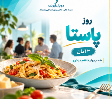 Teal Pasta Day Event Poster 1 1 360x320