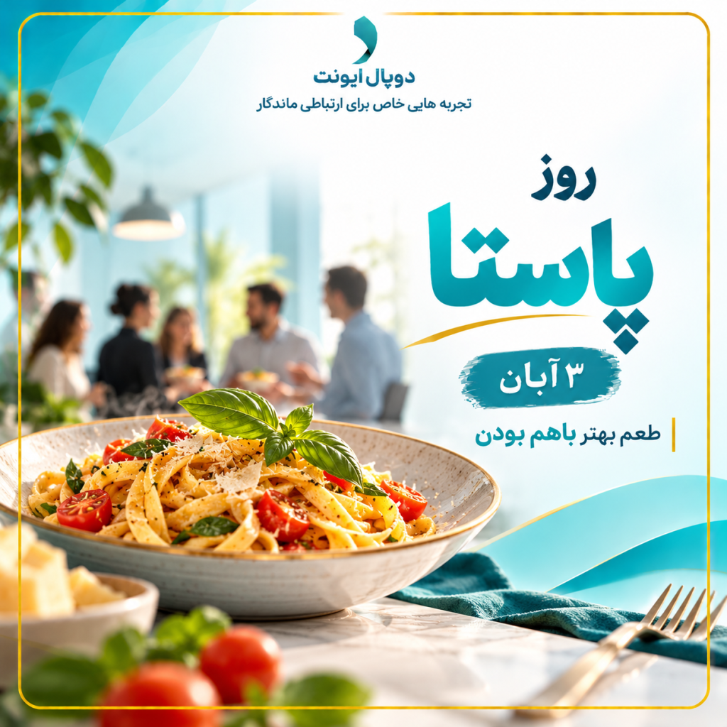 Teal Pasta Day Event Poster 1 1024x1024