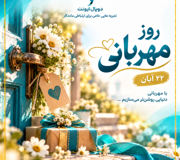 World Kindness Day  Teal and Gold Blooms 1 360x320