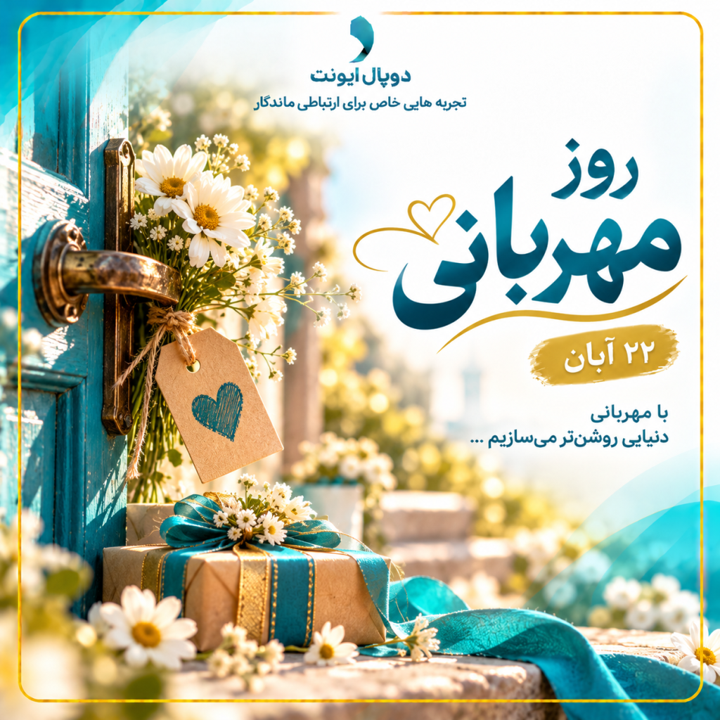 World Kindness Day  Teal and Gold Blooms 1024x1024