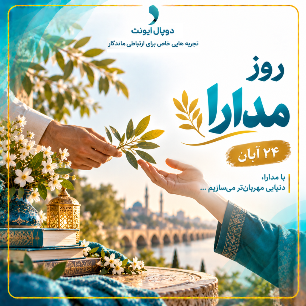 روز مدارا  شاخه ای برای صلح 1 1024x1024